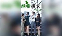 探长刘远春爆料了吗视频,爆料视频背后的惊人真相