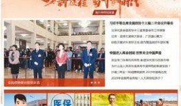 爆料海外新闻