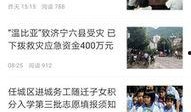 济宁二院爆料新闻事件视频,真相与争议交织的医患关系风云