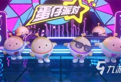 蛋仔派对熊出没最新爆料,趣味冒险，欢乐升级！
