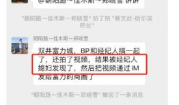 郑州员工爆料事件真相视频,揭开背后惊人内幕