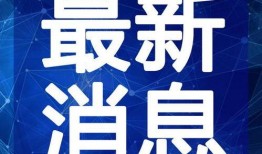 于斌最新爆料消息新闻视频,揭秘新闻视频背后惊人真相