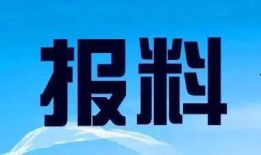 新闻爆料热线大全下载,揭秘各行各业信息直通车