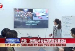 安徽新闻联播爆料热线,聚焦民生热点，倾听百姓心声