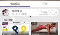 减肥专家爆料视频下载,视频揭秘高效减肥秘诀